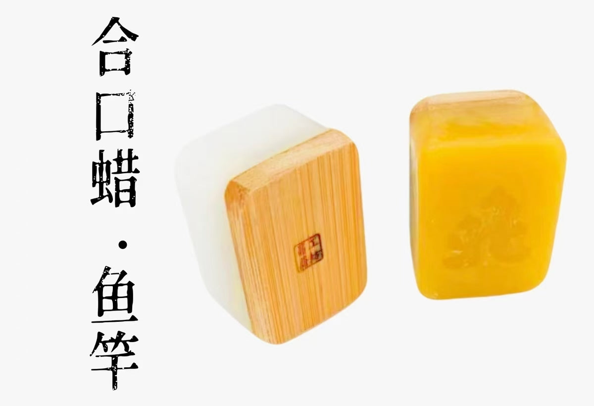 合口蜡