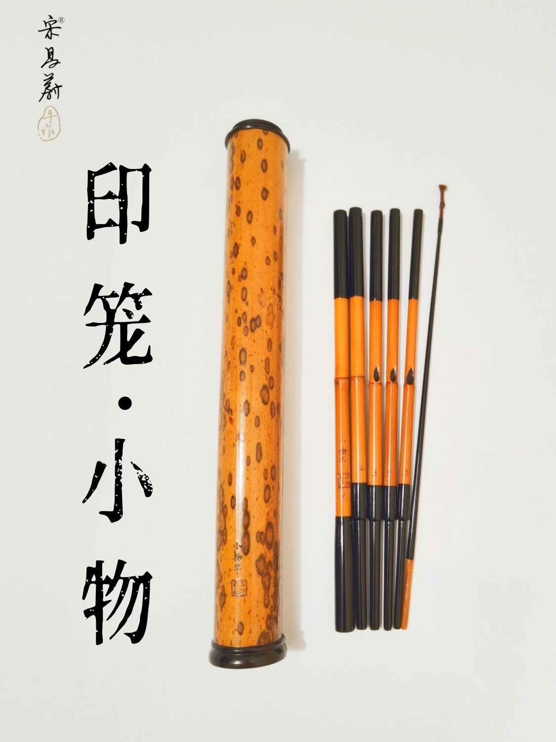 Inro Small Accessory Set photo 01