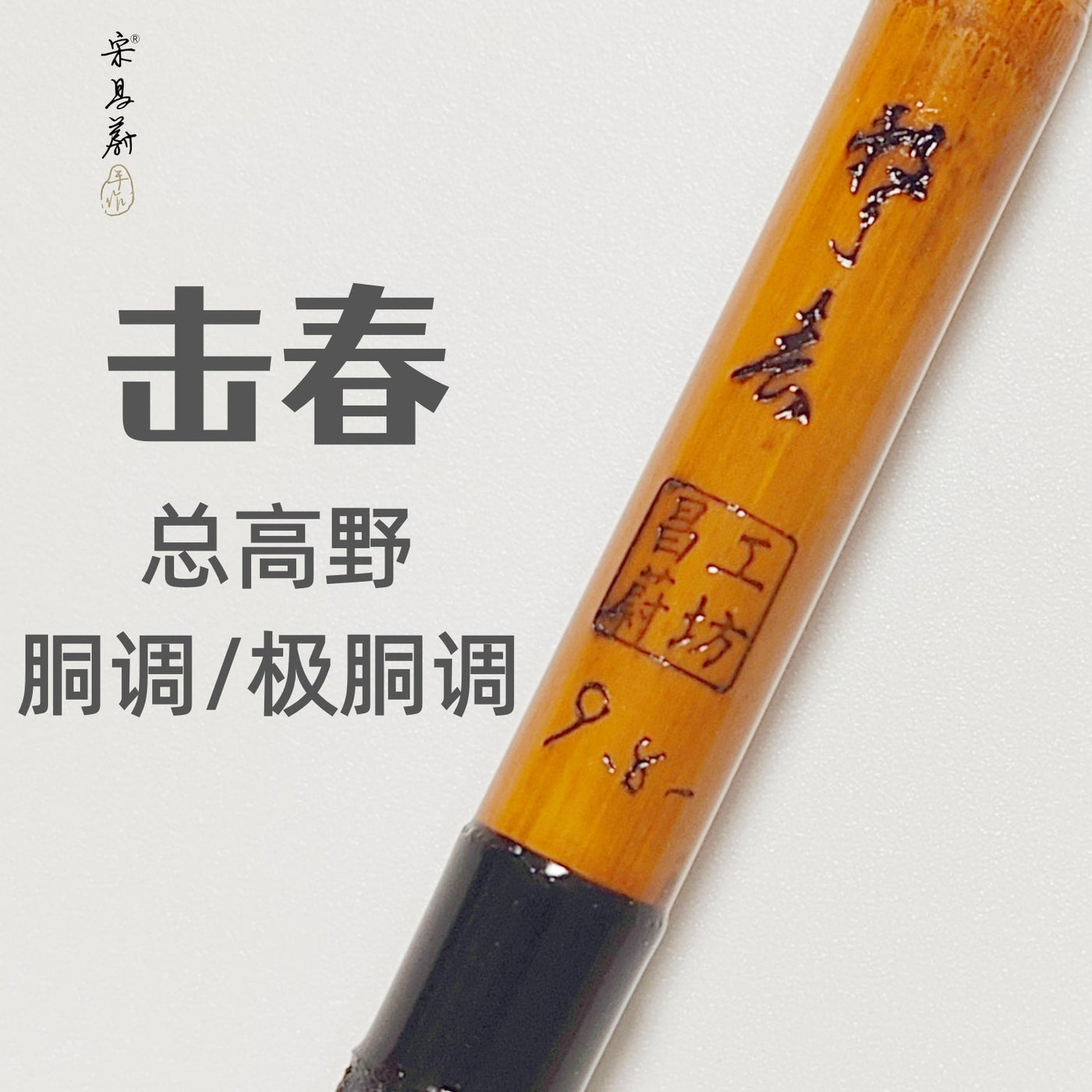 Jichun Handcrafted Fishing Rod photo 01