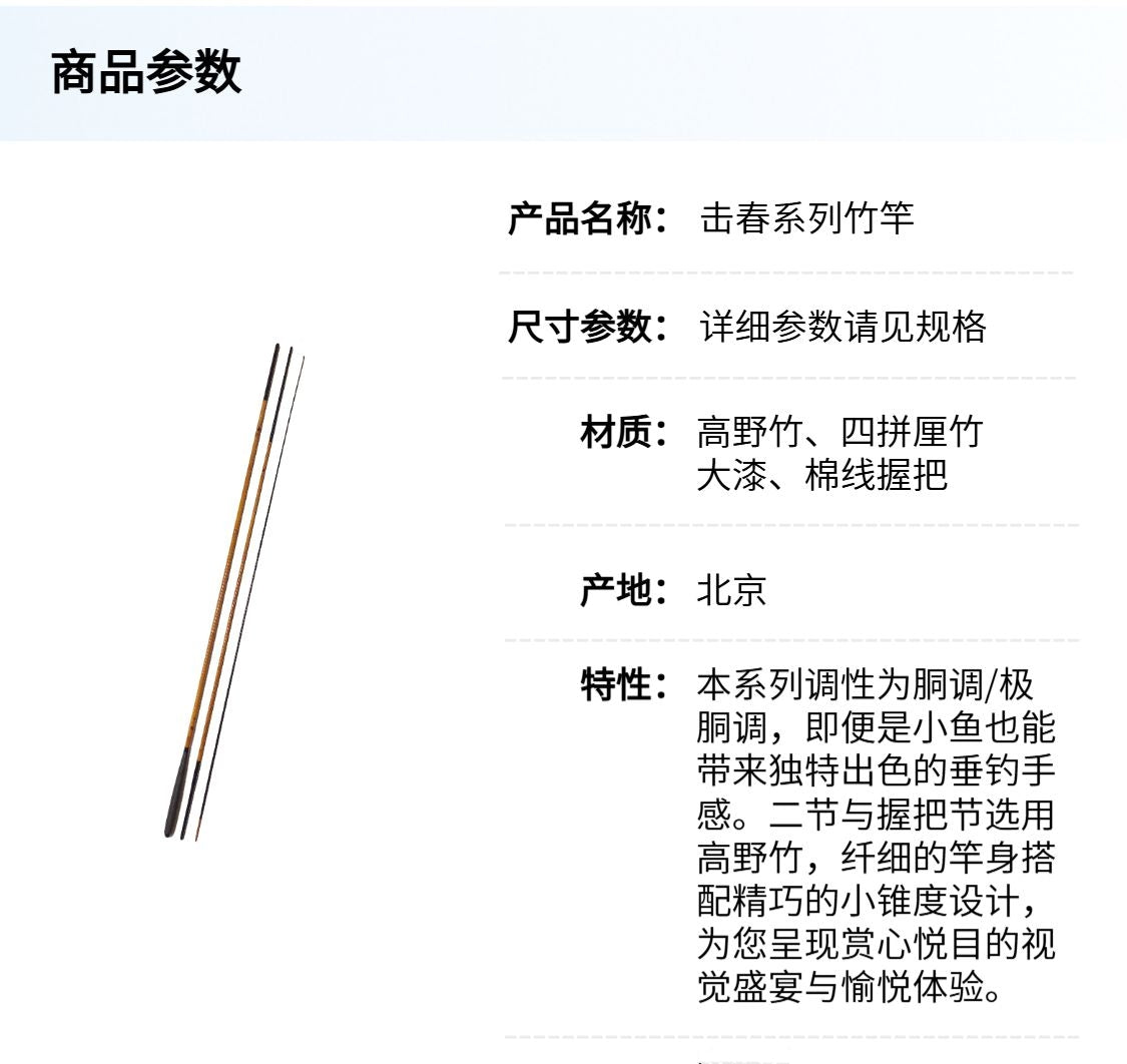 Jichun Handcrafted Fishing Rod photo 02