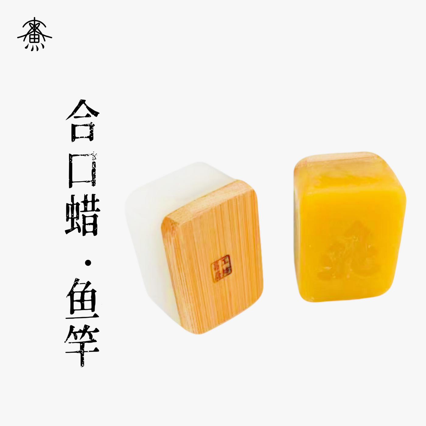 Joint Wax photo 01