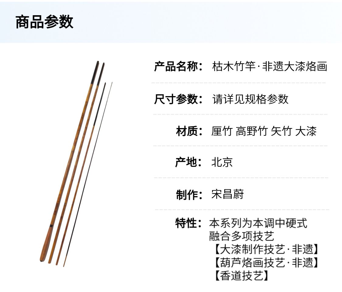 Kumu Handcrafted Fishing Rod photo 02