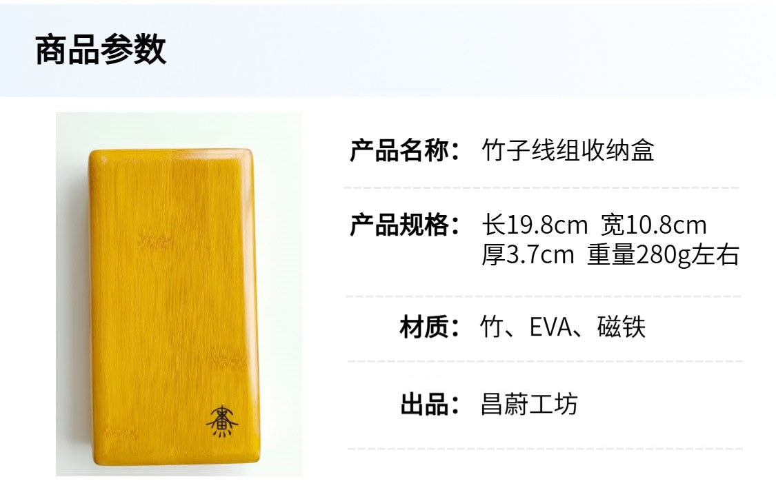 来鱼主线盒产品图 03