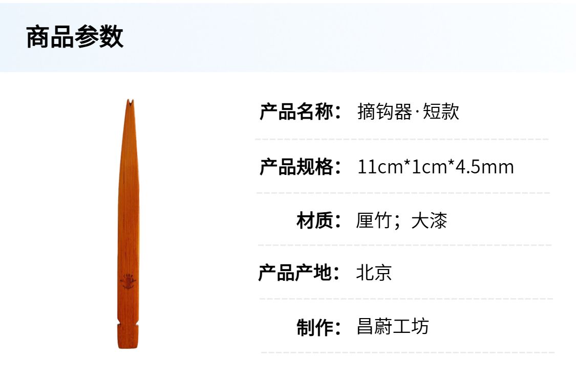 Short Hook Remover photo 02